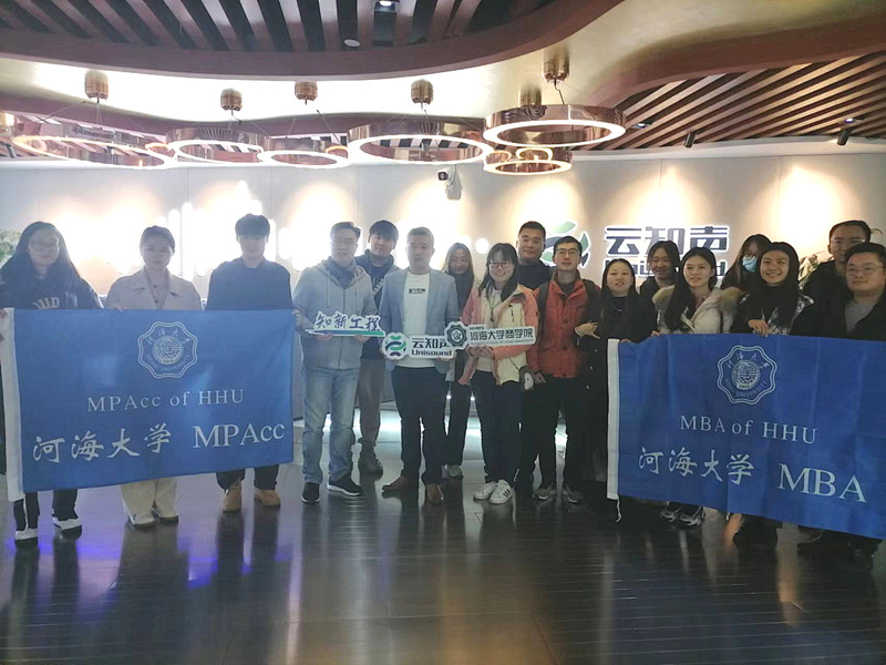 颠覆传统，变革创新，智享未来！ ——河海大学MBA、MPAcc同学上海研学行