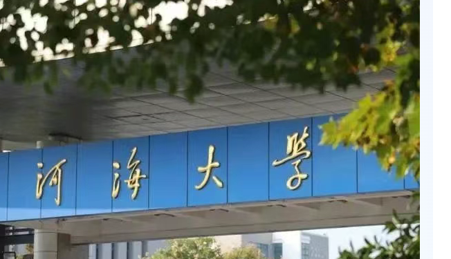 2026年河海大学会计专硕(MPAcc)项目简介